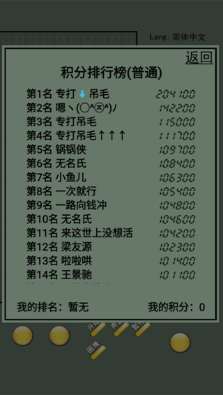 俄罗斯方块经典怀旧版截图2