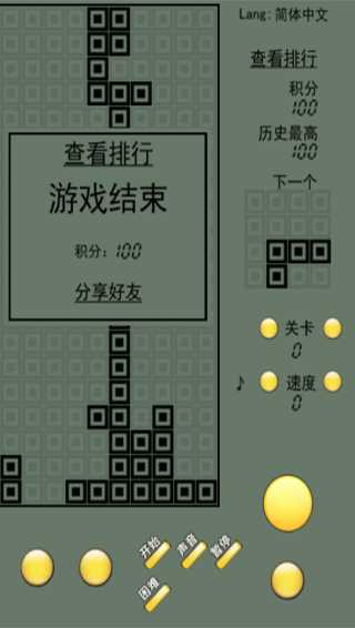 俄罗斯方块经典怀旧版截图4