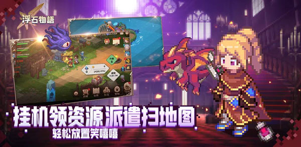 浮石之旅国际服截图3
