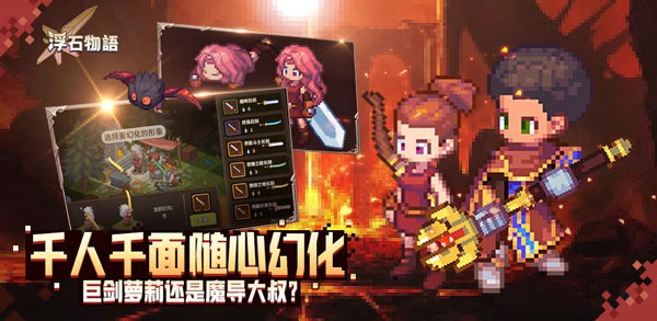 浮石之旅国际服截图4