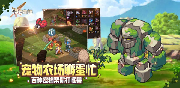 浮石之旅国际服截图5