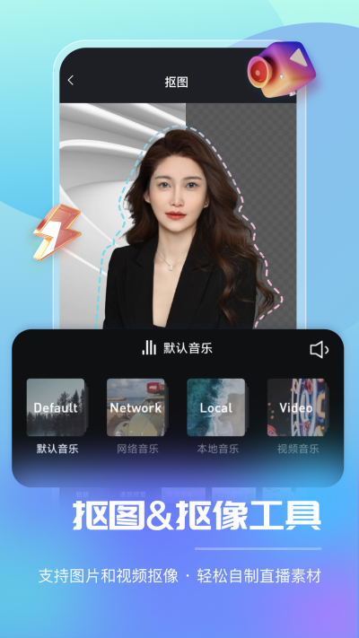 智能直播助手app截图3