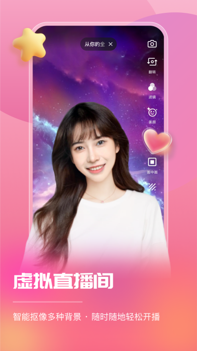 智能直播助手app截图4