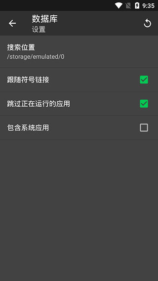 SDMaid专业版截图2
