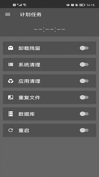 SDMaid专业版截图3