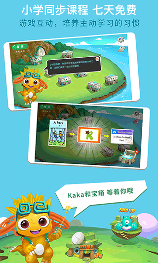 raz课堂截图4