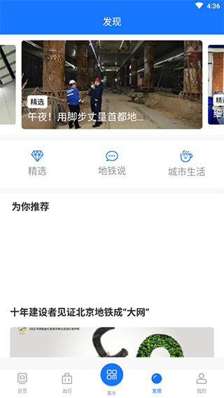 北京轨道交通96123截图2