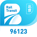 北京轨道交通2025最新版下载-北京轨道交通96123app官方版下载 V1.0.72