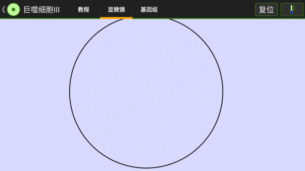 细胞实验室截图5