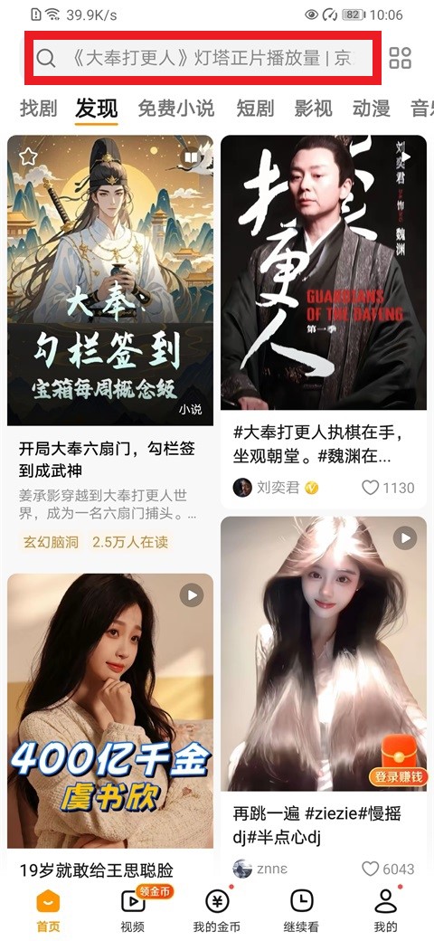 悟空浏览器能免费观看版