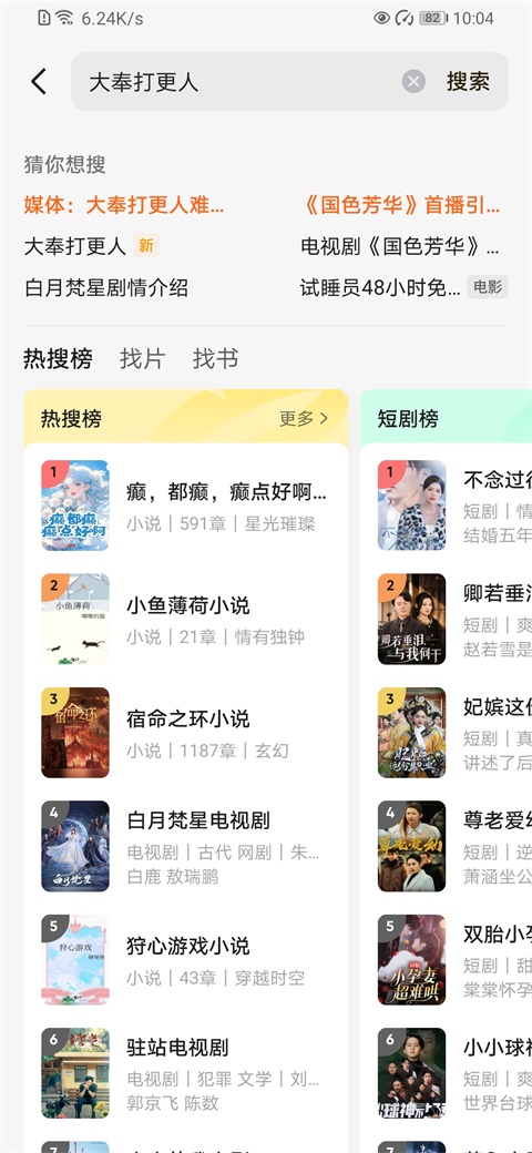 悟空浏览器能免费观看版
