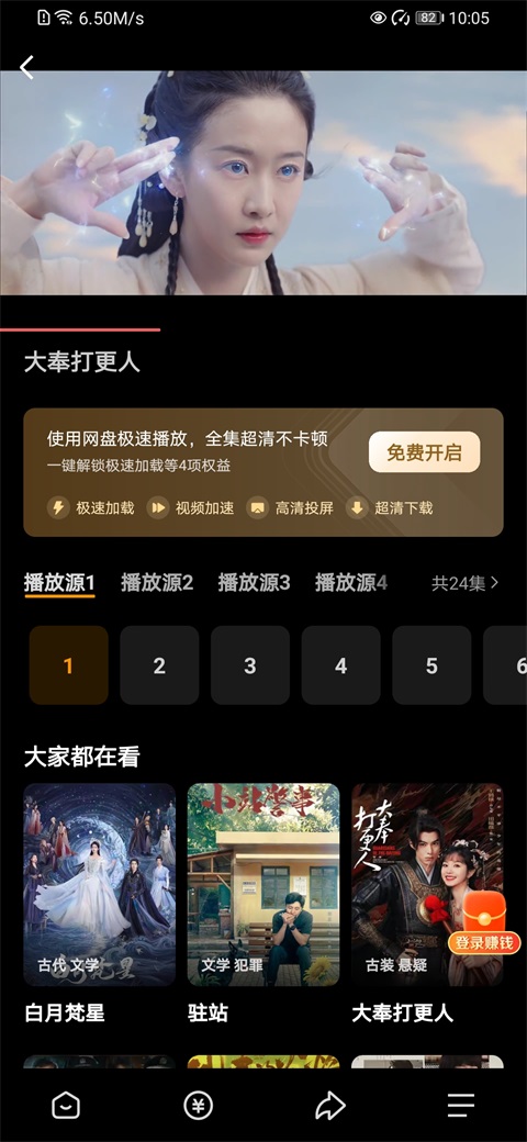悟空浏览器能免费观看版