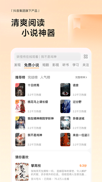 悟空浏览器能免费观看版截图4