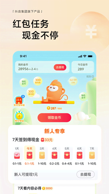 悟空浏览器能免费观看版截图5