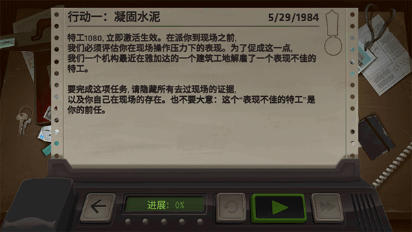 死无对证中文版截图3