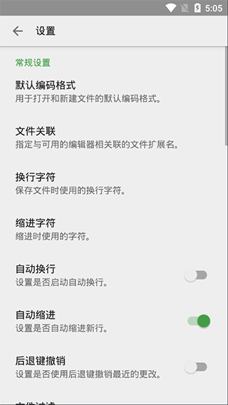 QuickEdit文本编辑器截图3