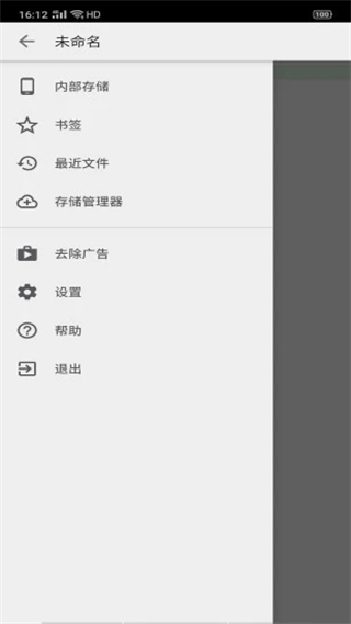 QuickEdit文本编辑器截图4