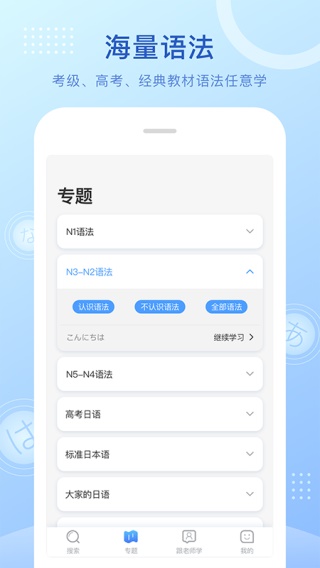 日语语法酷截图1