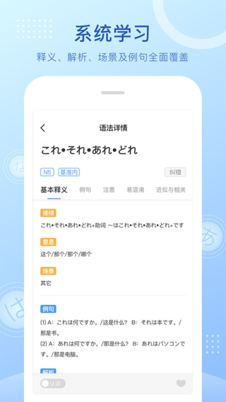 日语语法酷截图2