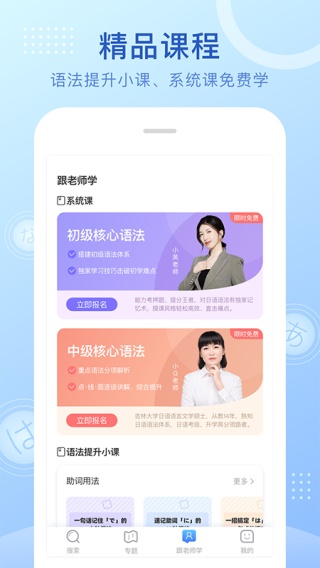 日语语法酷截图3