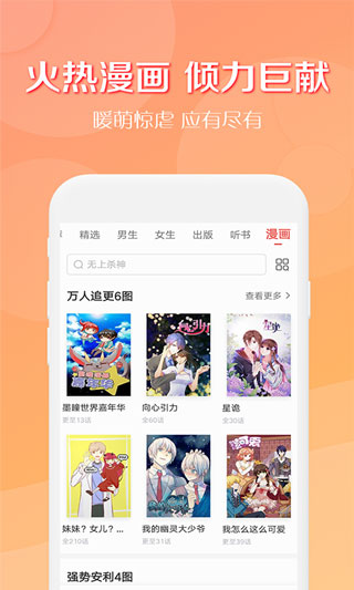 得间小说截图1