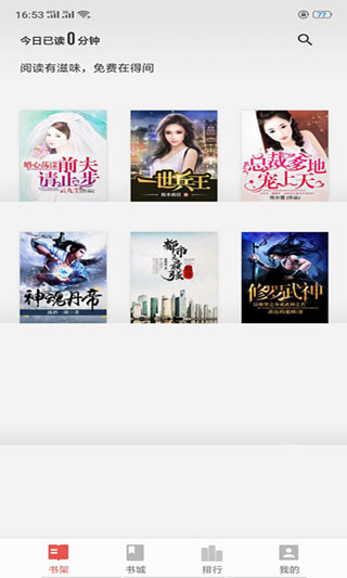得间小说截图2