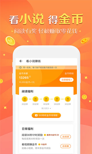 得间小说截图4