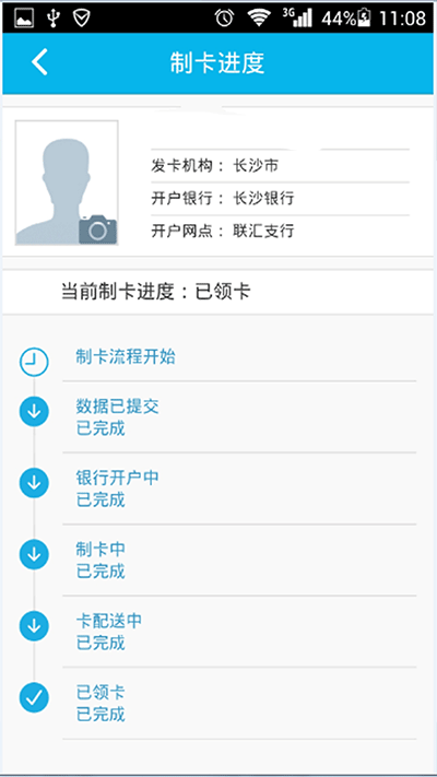 智慧人社养老认证app截图3