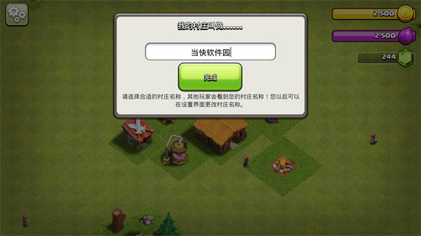 部落冲突国际服最新版截图2
