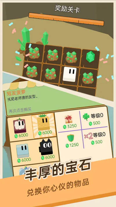 豆腐糖块截图5