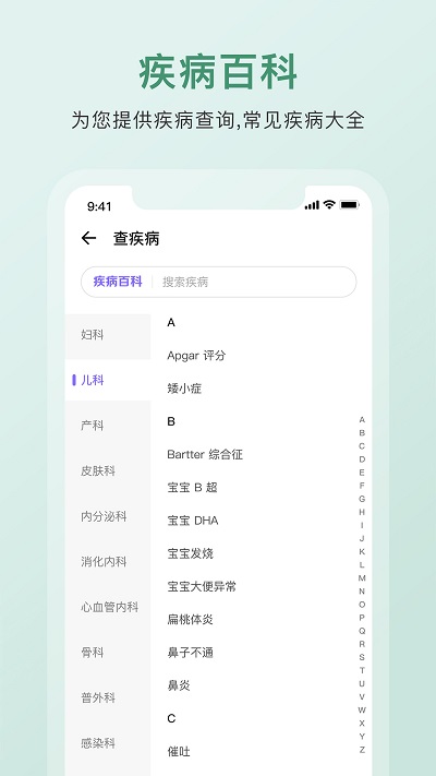 中药词典app截图2
