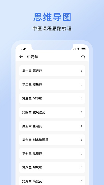 中药词典app截图4