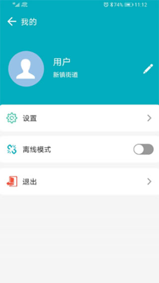 房屋市政普查手机最新版2025截图2