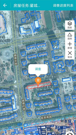 房屋市政普查手机最新版2025截图3