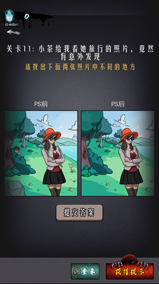 山村古宅截图3