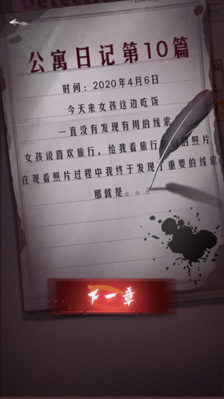 山村古宅截图4
