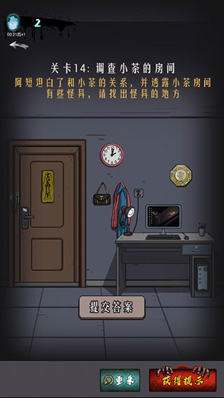 山村古宅截图5