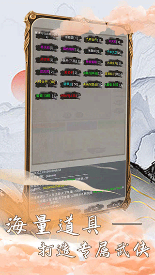 江湖筑梦录游戏截图1
