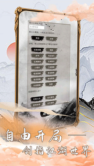 江湖筑梦录游戏截图3