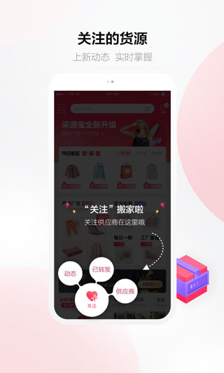 采源宝截图2