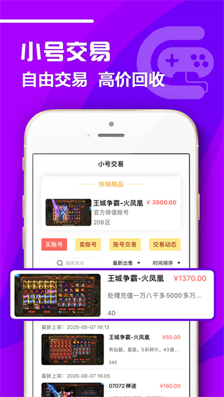 07072手游盒子截图3