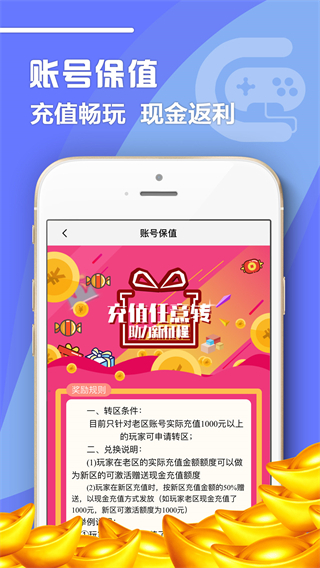 07072手游盒子截图4