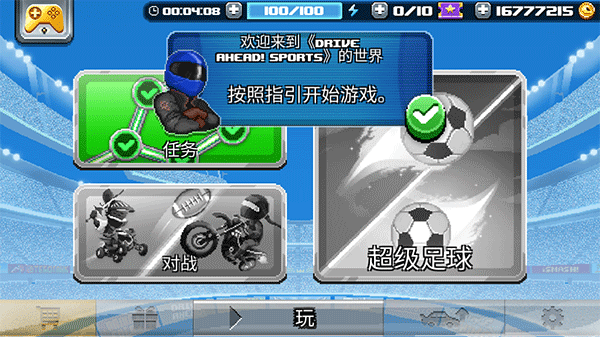 撞头赛车2足球截图1