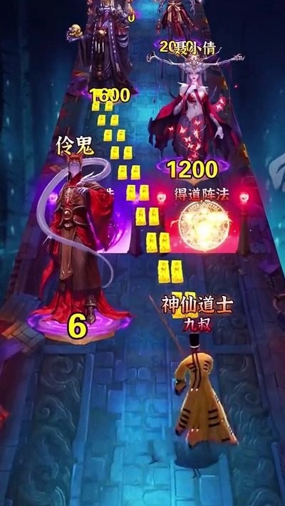 修仙启示录游戏截图3