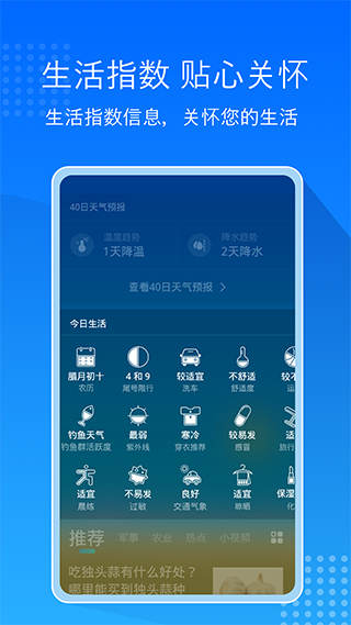 天气预报大字版截图4