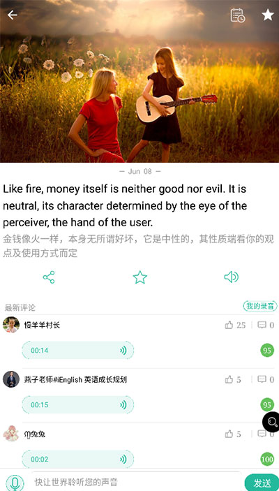 走遍美国英语截图5