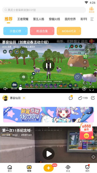 游拍截图1