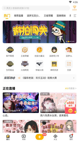 游拍截图2