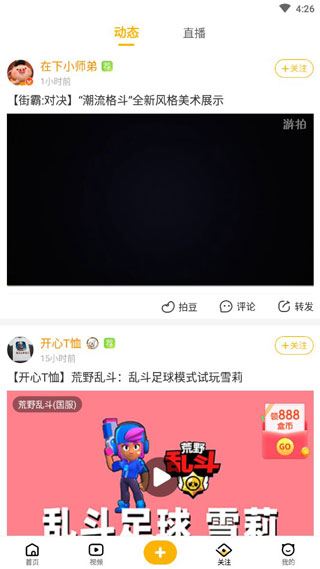 游拍截图3