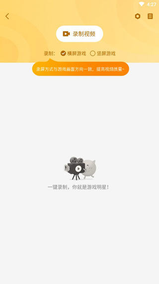 游拍截图4